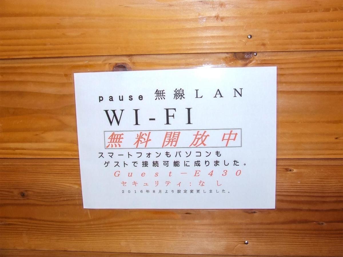 Yamanakako Pension Pause Exterior photo